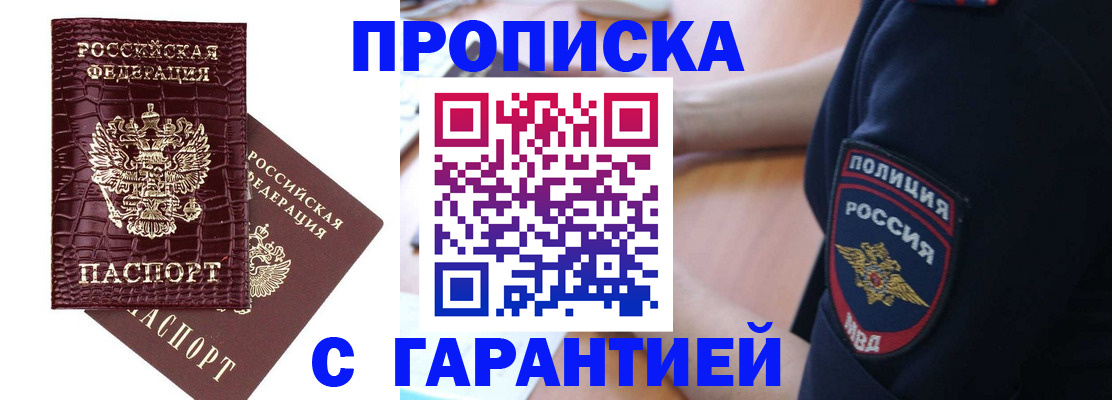 миграционный учет в Пролетарске