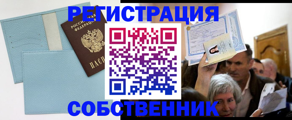 регистрация в Пролетарске