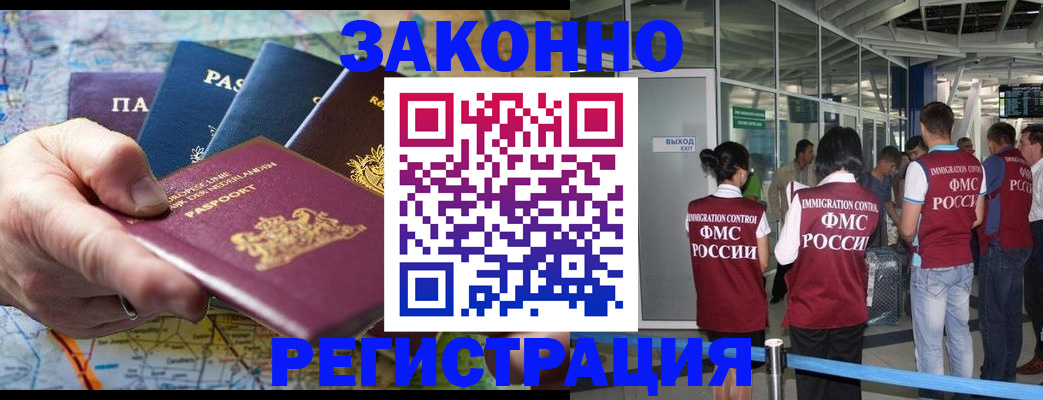 прописка гарантия в Пролетарске
